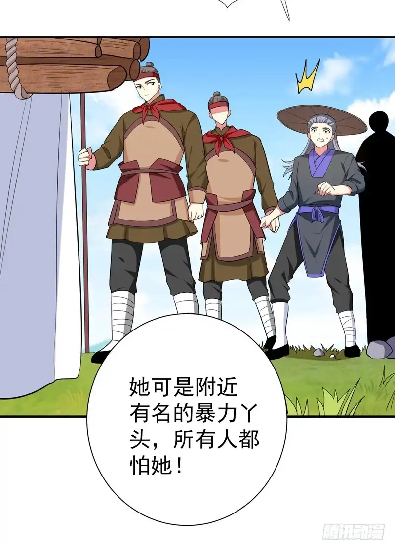 《暴力俏丫头》81 上辈子噩梦重演？ 第29页