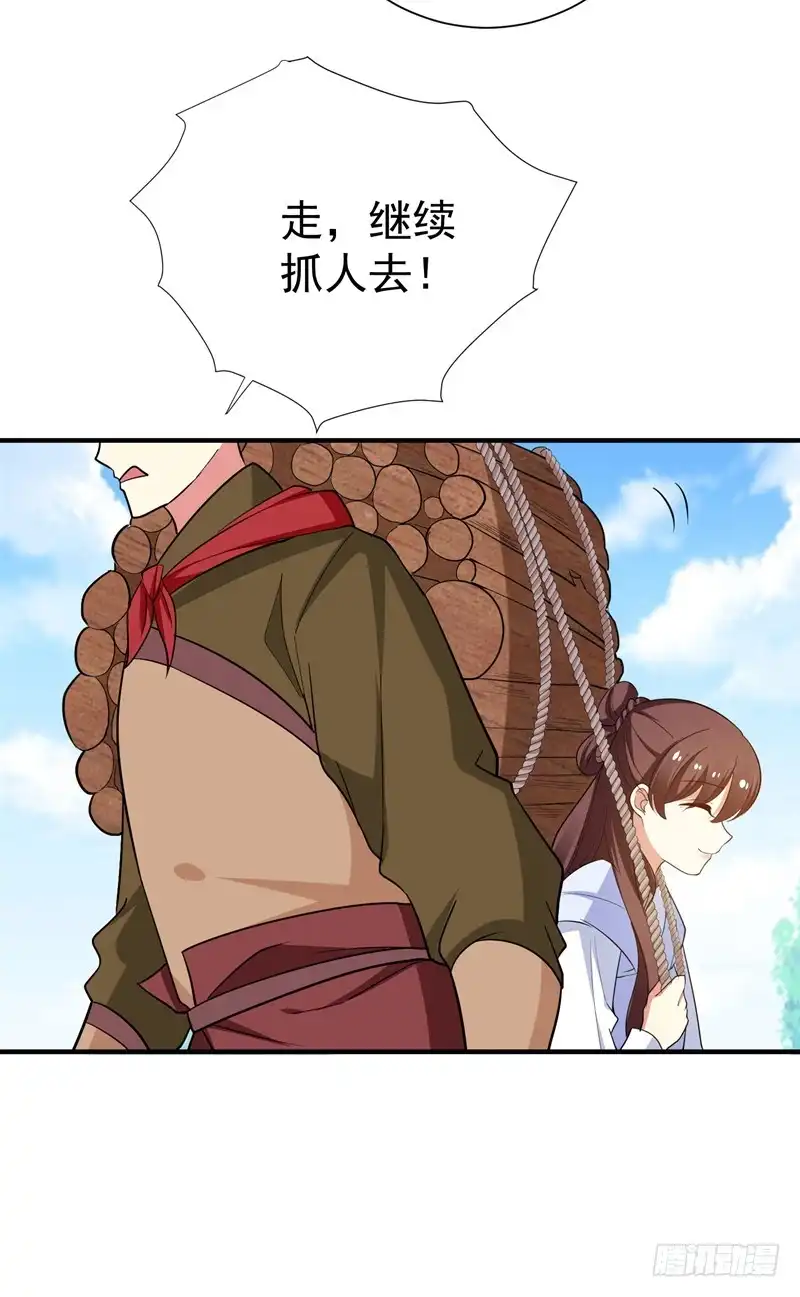 《暴力俏丫头》81 上辈子噩梦重演？ 第31页