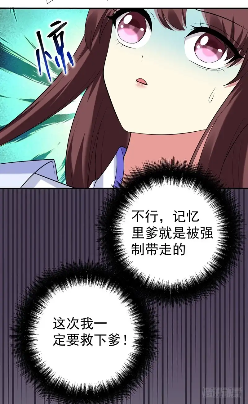 《暴力俏丫头》81 上辈子噩梦重演？ 第4页