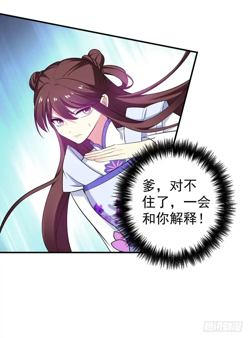 《暴力俏丫头》81 上辈子噩梦重演？ 第21页