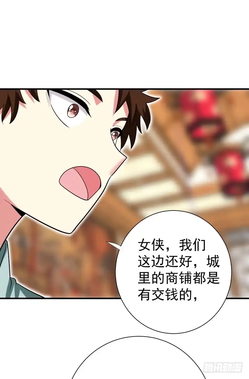 《暴力俏丫头》81 上辈子噩梦重演？ 第2页