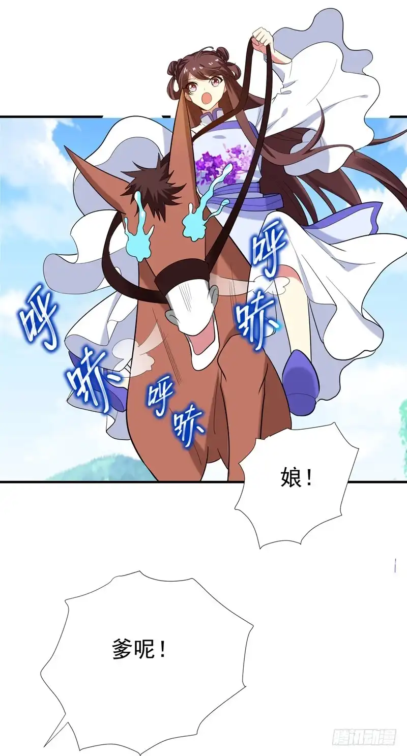 《暴力俏丫头》81 上辈子噩梦重演？ 第7页