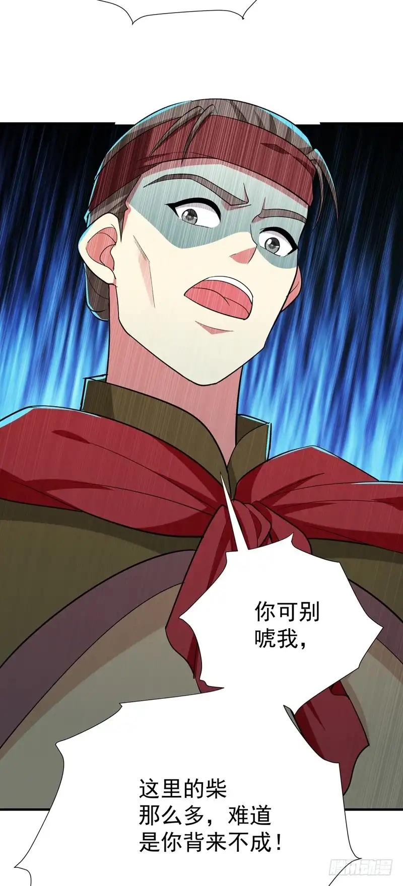 《暴力俏丫头》81 上辈子噩梦重演？ 第27页