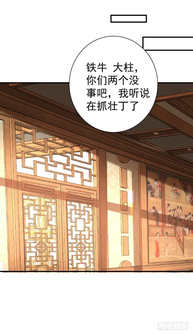 《暴力俏丫头》81 上辈子噩梦重演？ 第1页