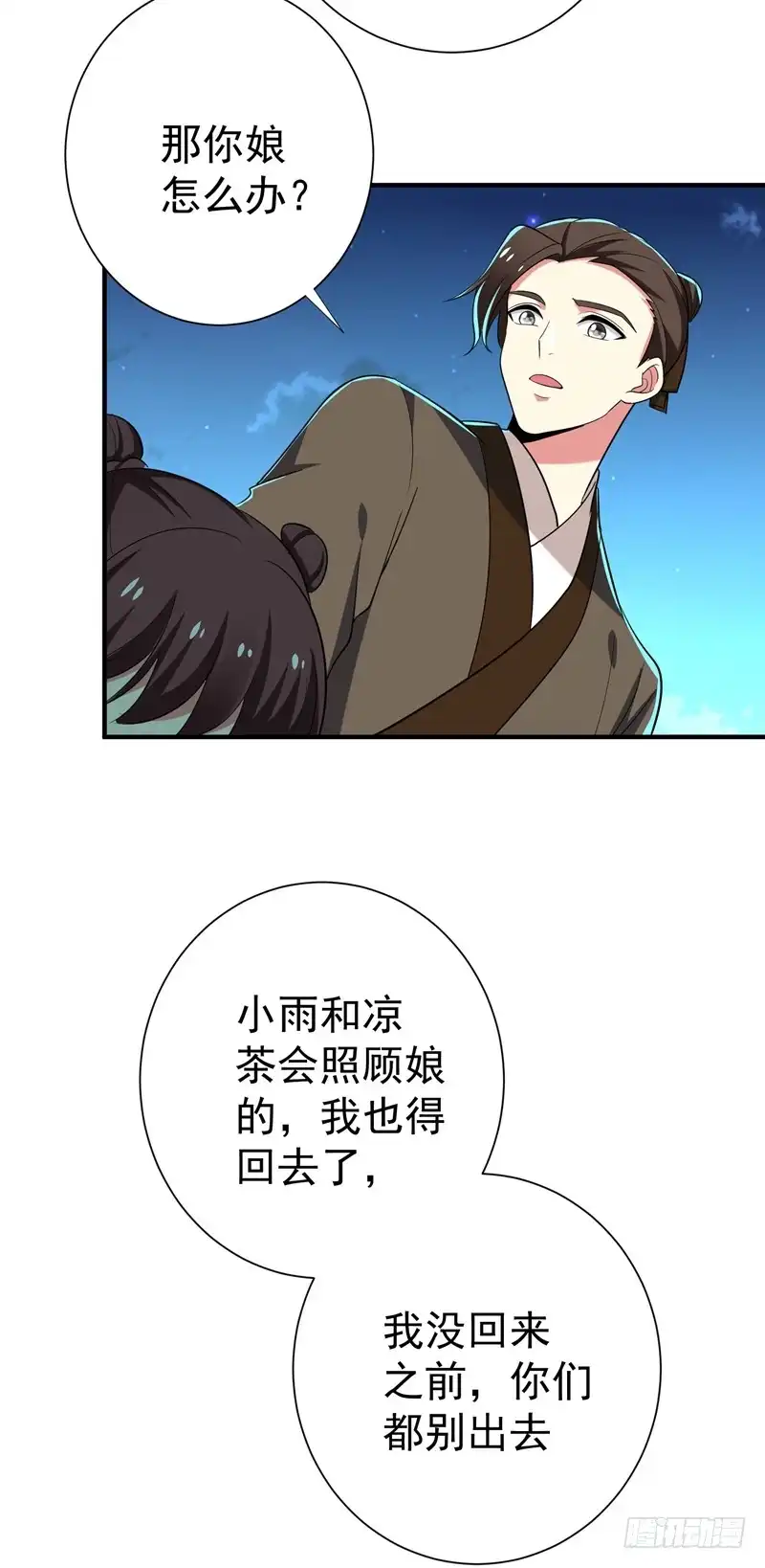 《暴力俏丫头》82 自家酒楼开起来！ 第12页