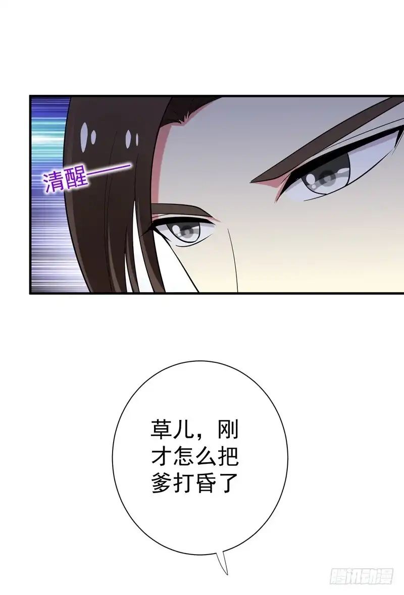 《暴力俏丫头》82 自家酒楼开起来！ 第5页