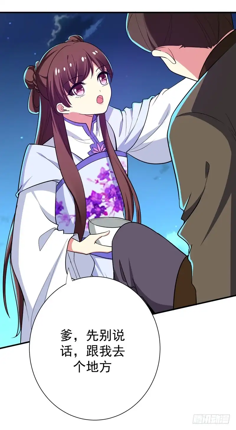 《暴力俏丫头》82 自家酒楼开起来！ 第6页