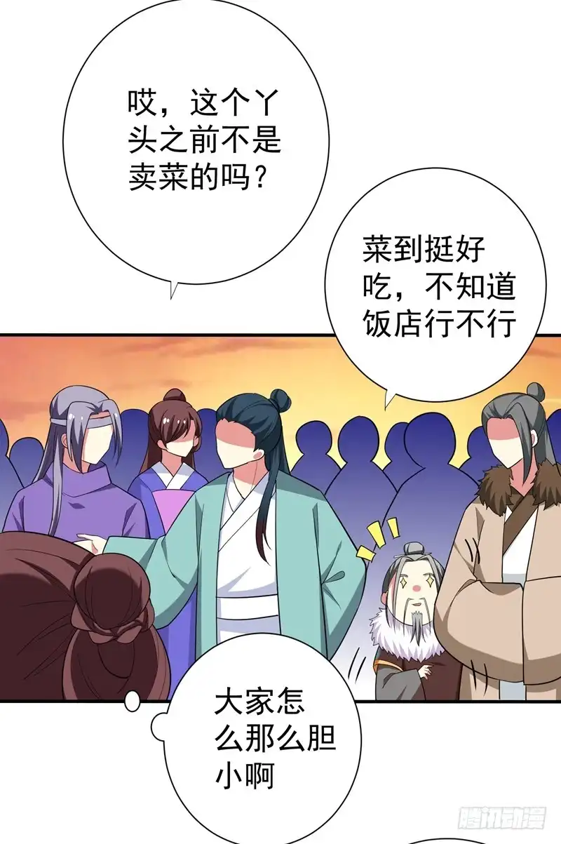 《暴力俏丫头》82 自家酒楼开起来！ 第33页