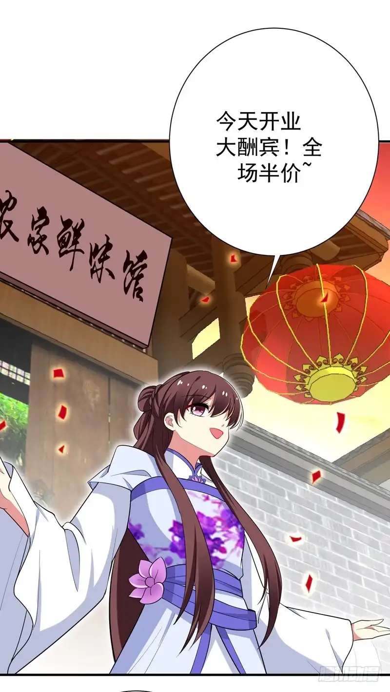 《暴力俏丫头》82 自家酒楼开起来！ 第32页