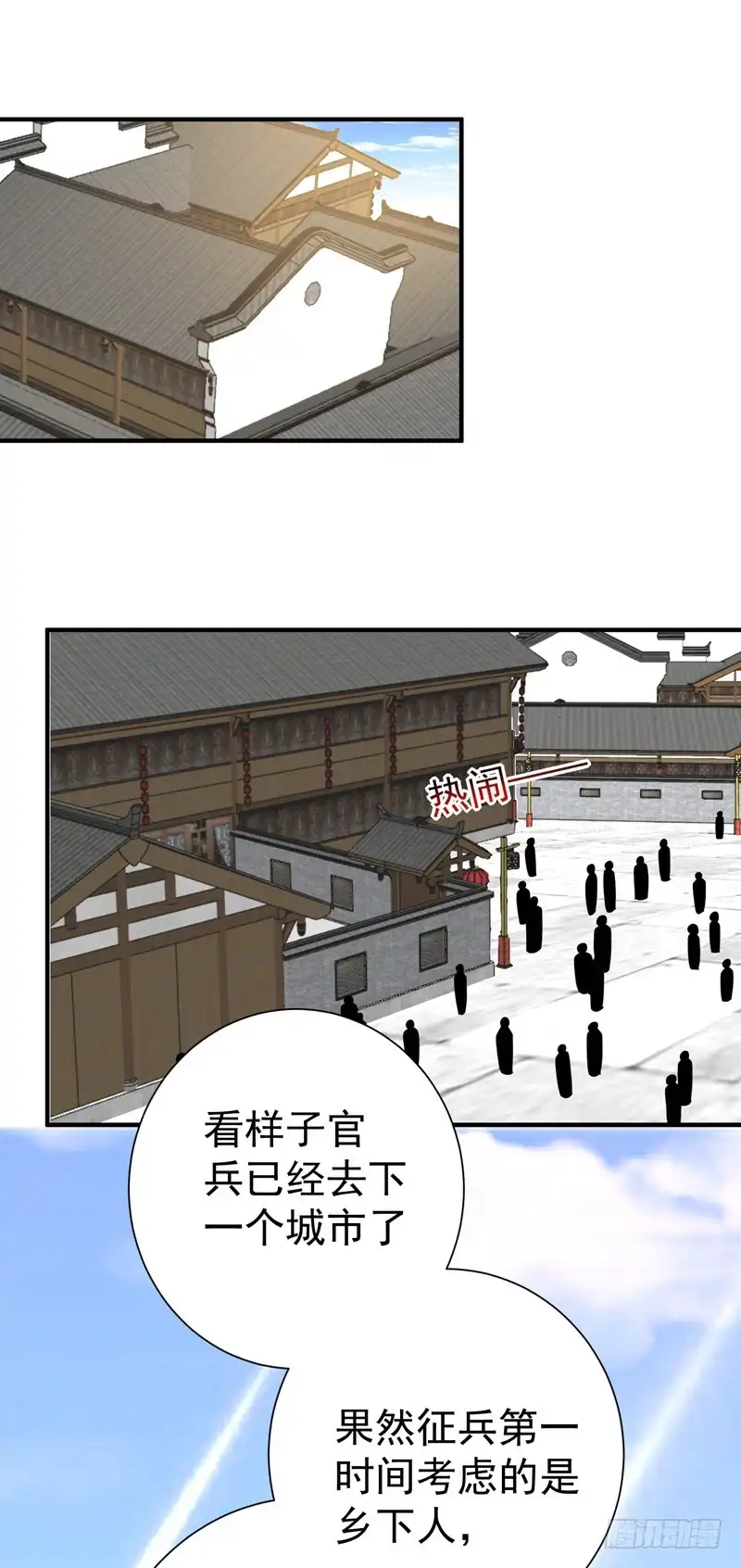 《暴力俏丫头》82 自家酒楼开起来！ 第20页