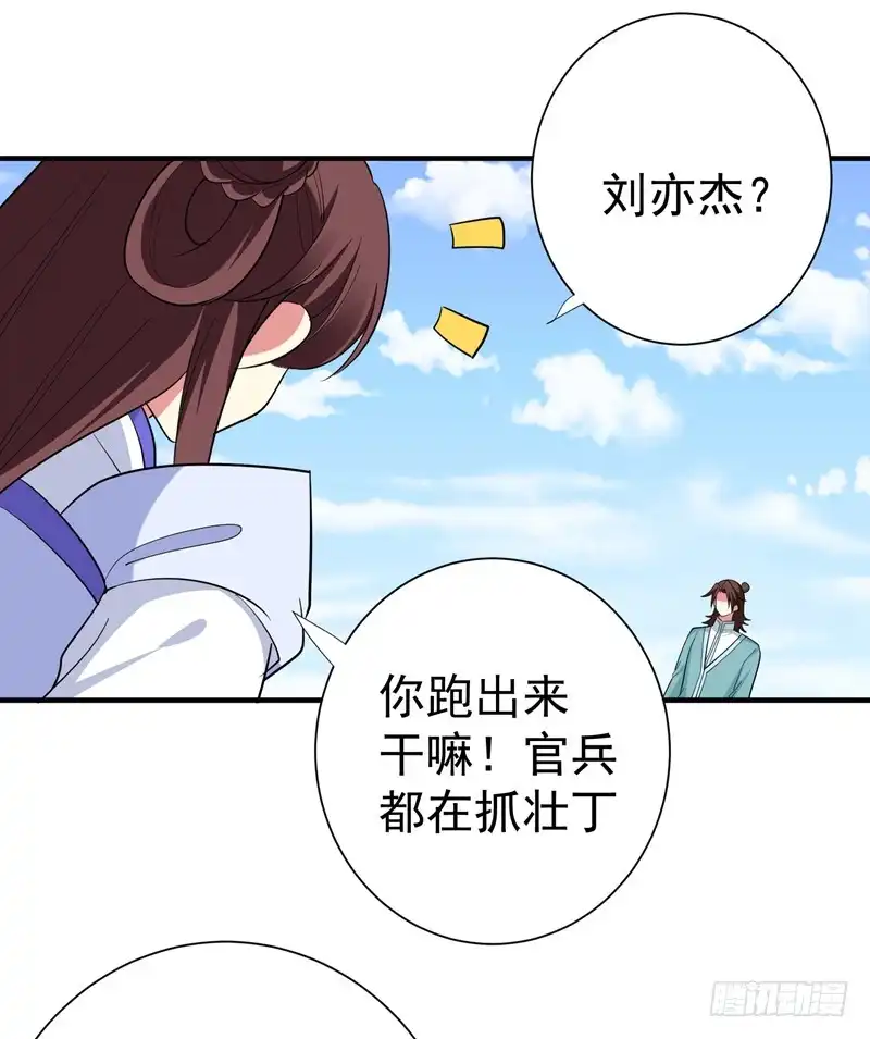 《暴力俏丫头》82 自家酒楼开起来！ 第15页