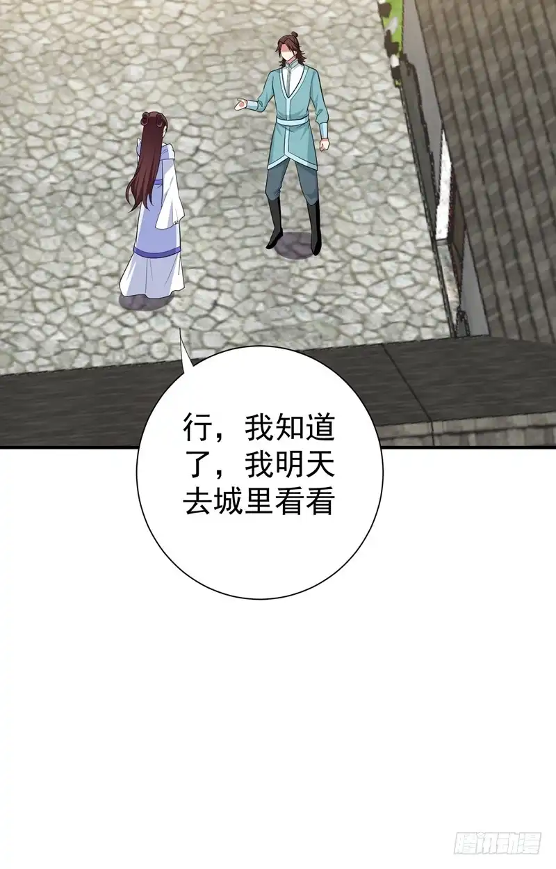 《暴力俏丫头》82 自家酒楼开起来！ 第19页