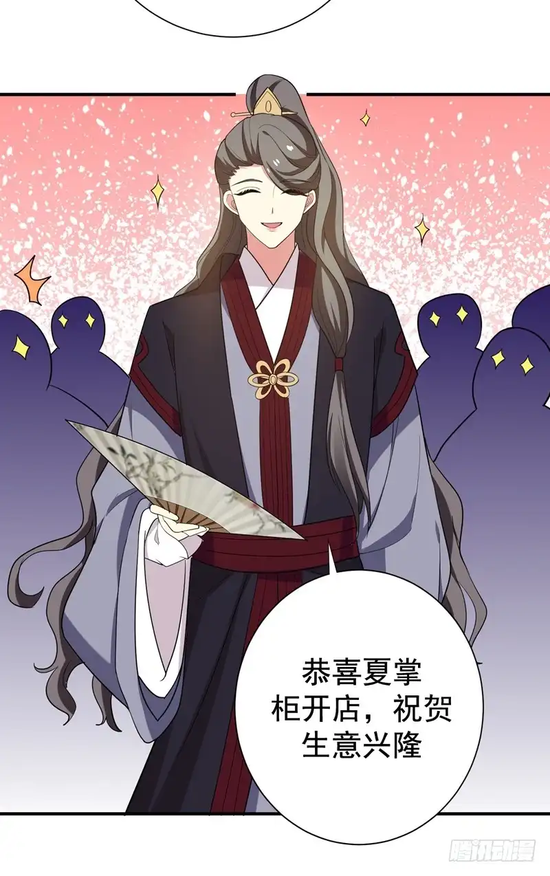 《暴力俏丫头》82 自家酒楼开起来！ 第35页