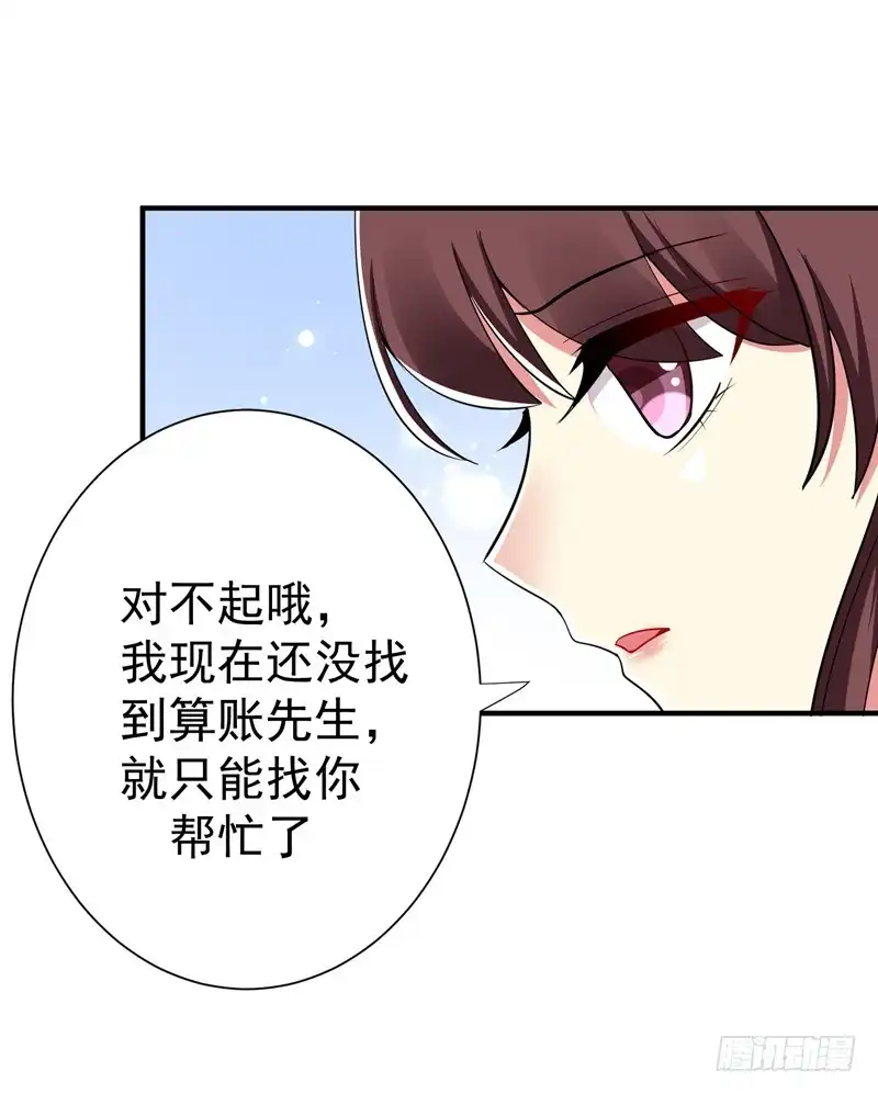 《暴力俏丫头》83 林晋，我来报答你 第10页