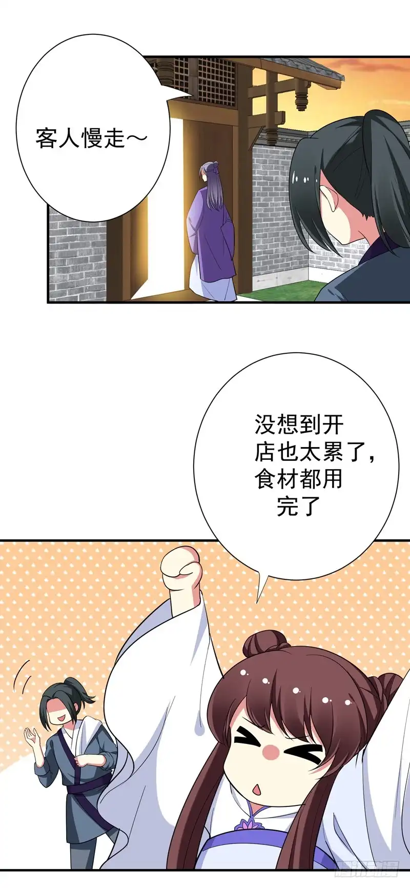 《暴力俏丫头》83 林晋，我来报答你 第1页