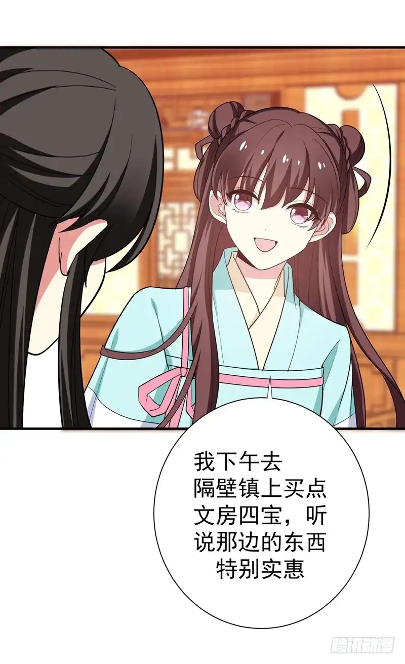 《暴力俏丫头》84 我不会再让你死了！ 第8页