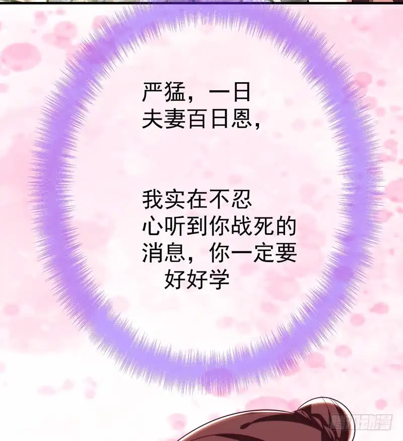 《暴力俏丫头》84 我不会再让你死了！ 第27页