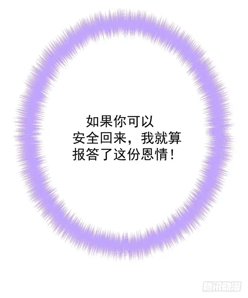 《暴力俏丫头》84 我不会再让你死了！ 第29页