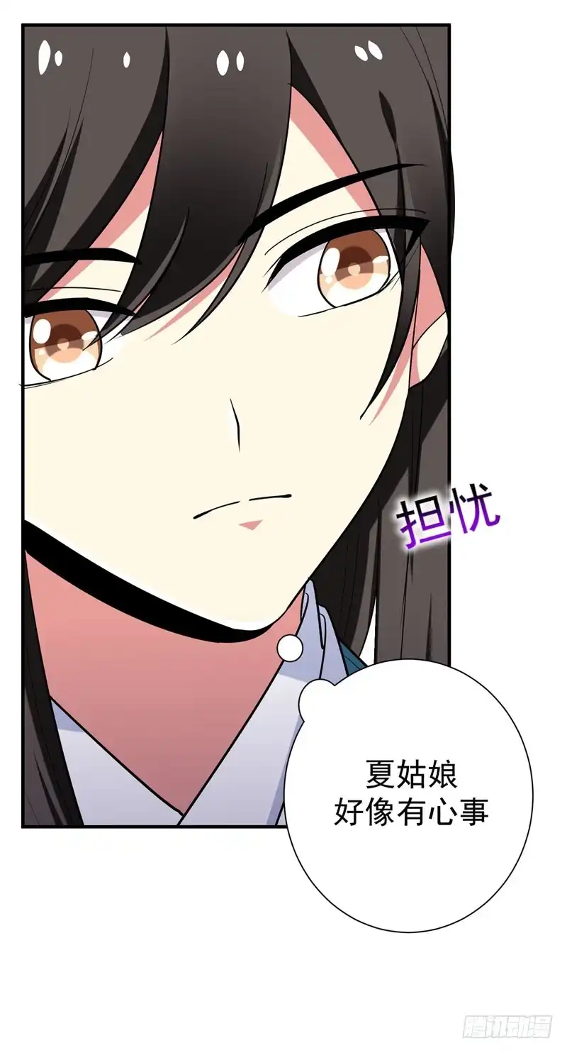 《暴力俏丫头》84 我不会再让你死了！ 第10页