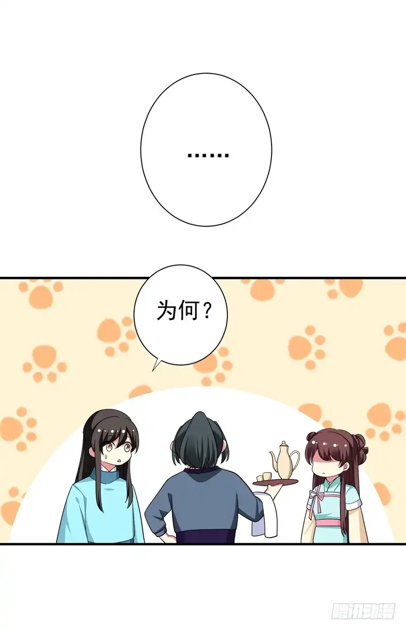 《暴力俏丫头》84 我不会再让你死了！ 第4页