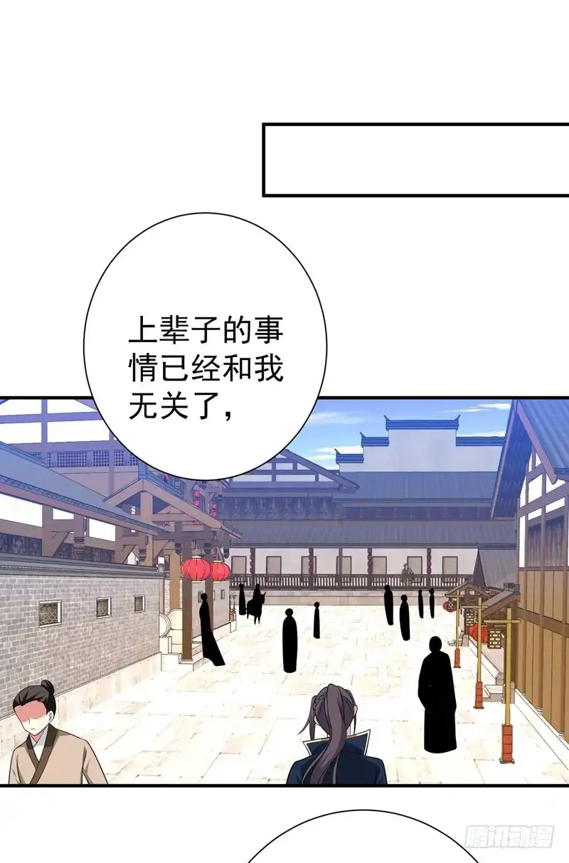 《暴力俏丫头》84 我不会再让你死了！ 第11页