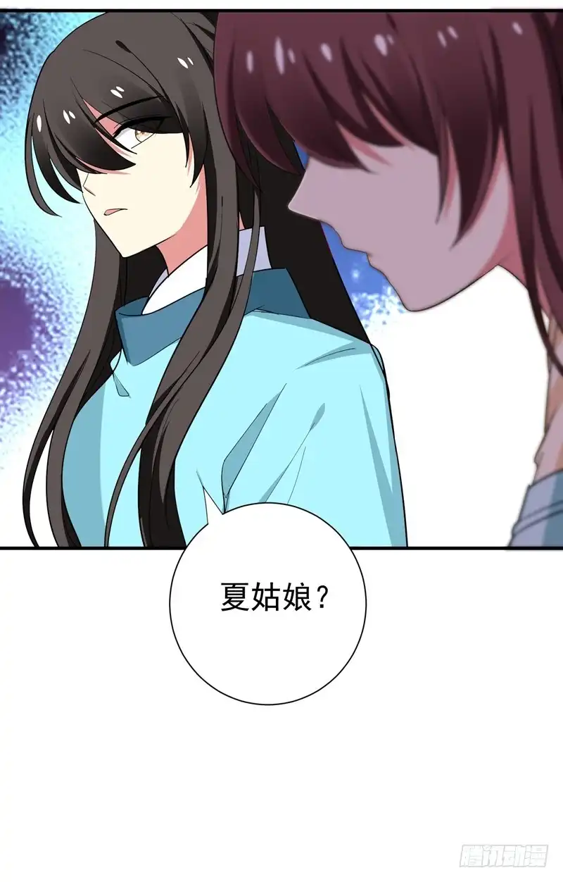 《暴力俏丫头》84 我不会再让你死了！ 第7页