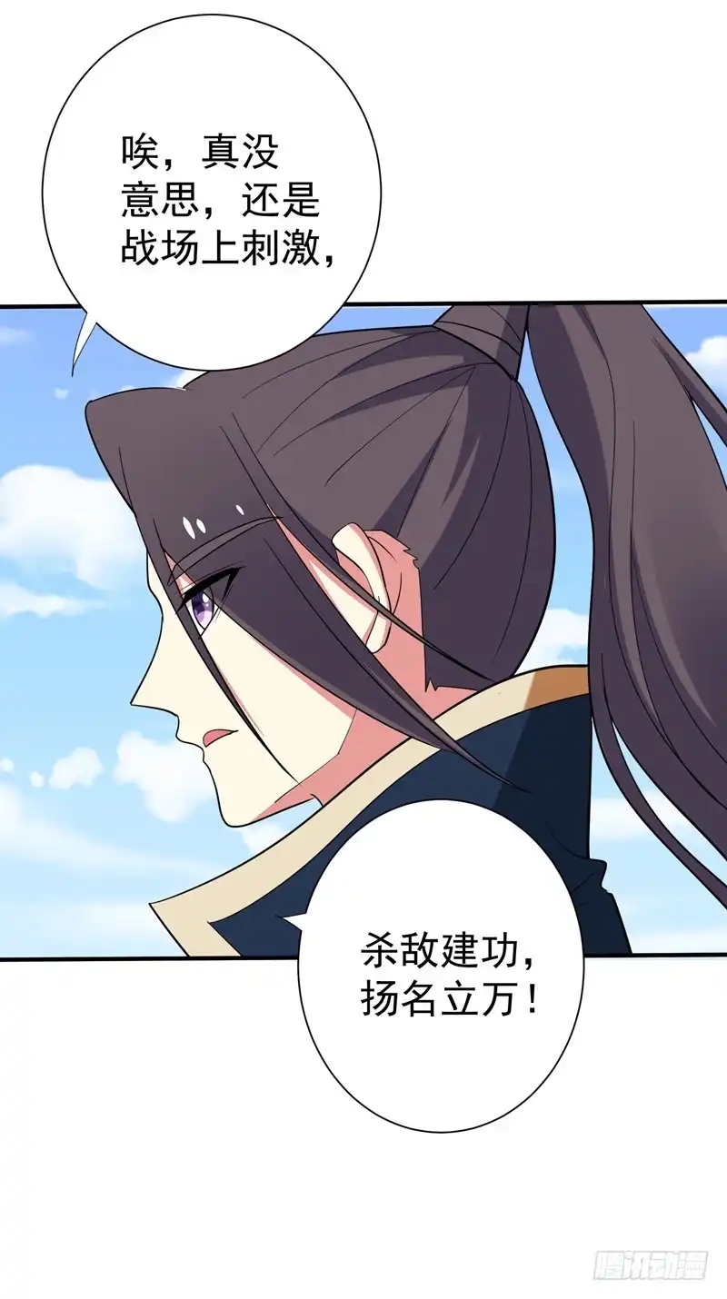 《暴力俏丫头》84 我不会再让你死了！ 第17页
