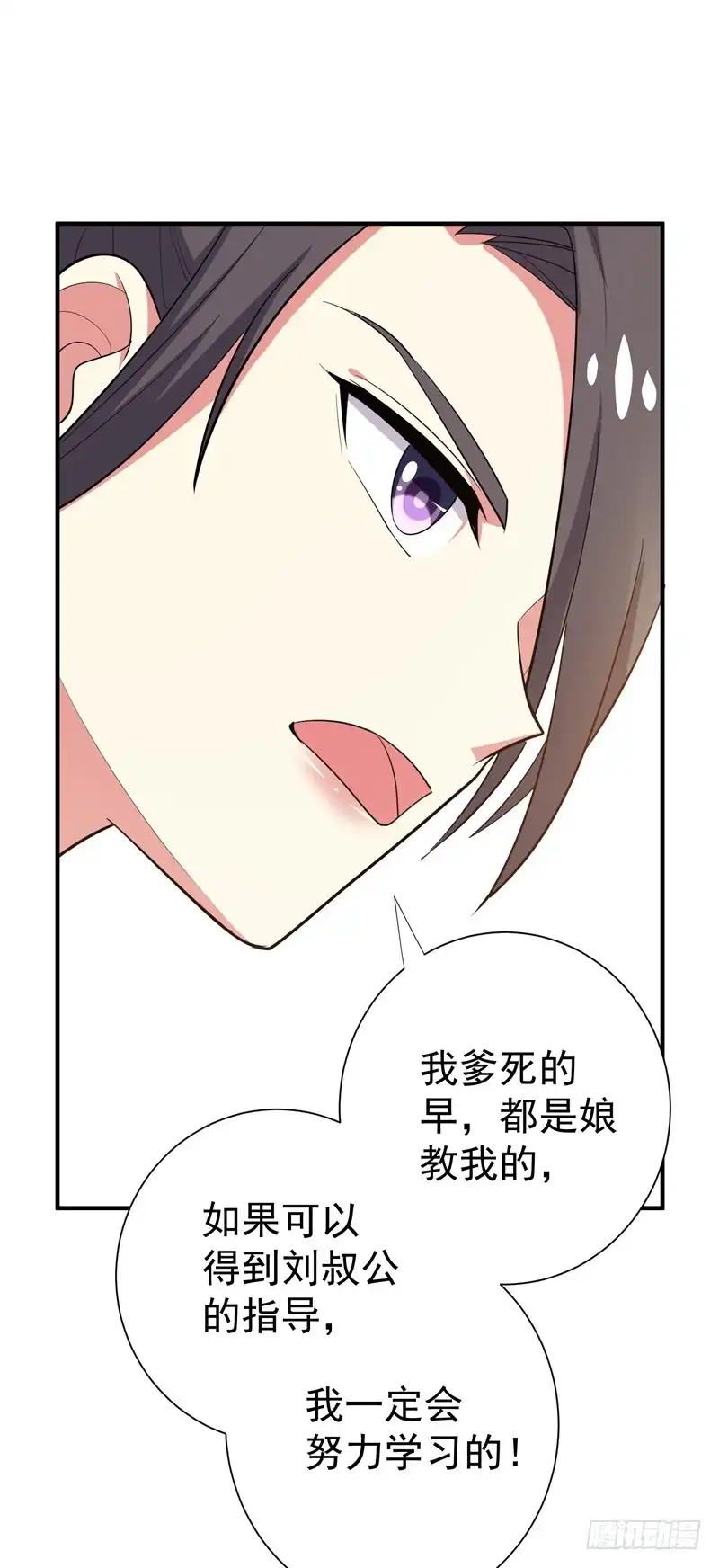 《暴力俏丫头》84 我不会再让你死了！ 第24页
