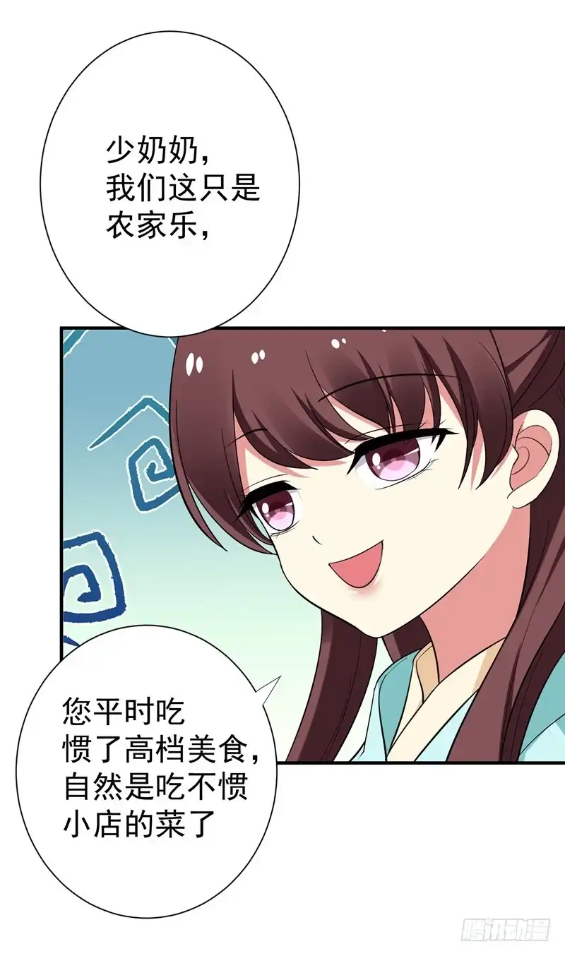 《暴力俏丫头》85 上辈子是你杀了我 第16页