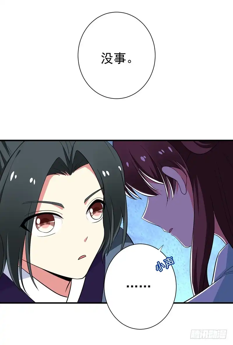 《暴力俏丫头》85 上辈子是你杀了我 第22页