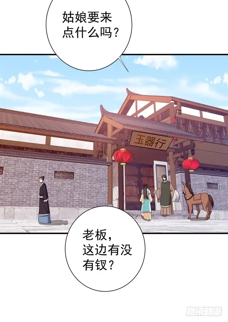 《暴力俏丫头》85 上辈子是你杀了我 第4页