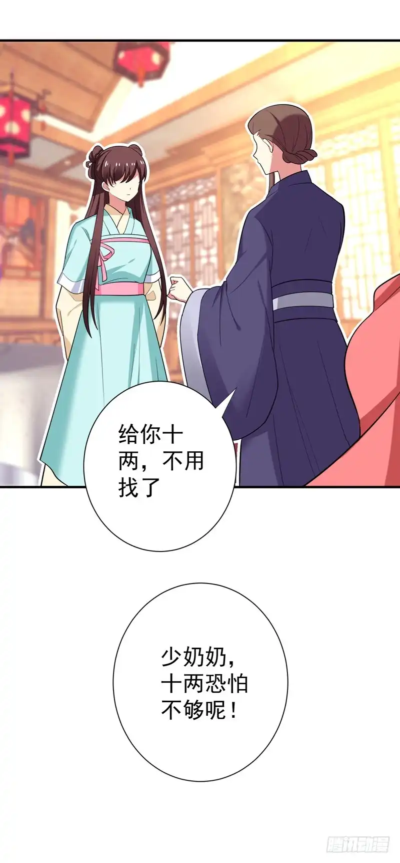 《暴力俏丫头》85 上辈子是你杀了我 第31页