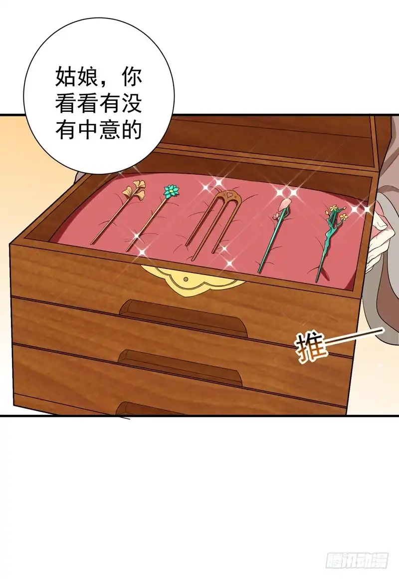 《暴力俏丫头》85 上辈子是你杀了我 第5页