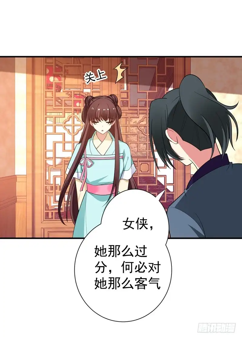 《暴力俏丫头》85 上辈子是你杀了我 第21页