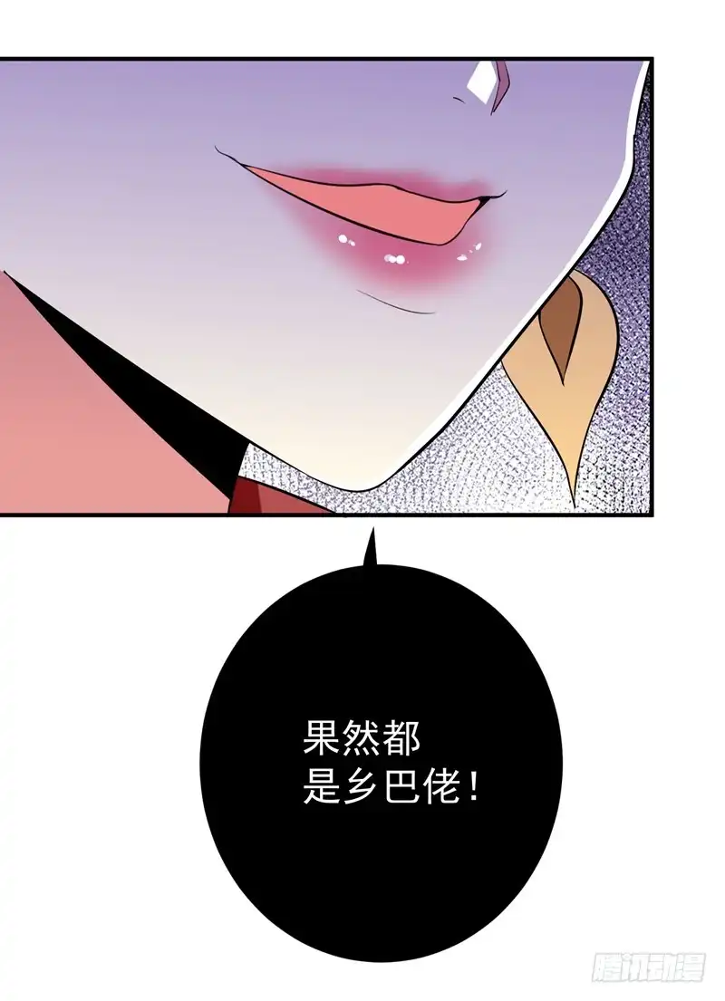 《暴力俏丫头》85 上辈子是你杀了我 第18页