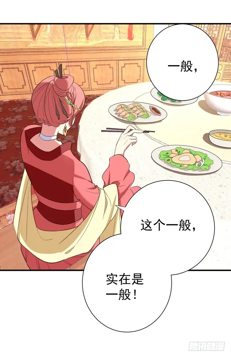 《暴力俏丫头》85 上辈子是你杀了我 第27页