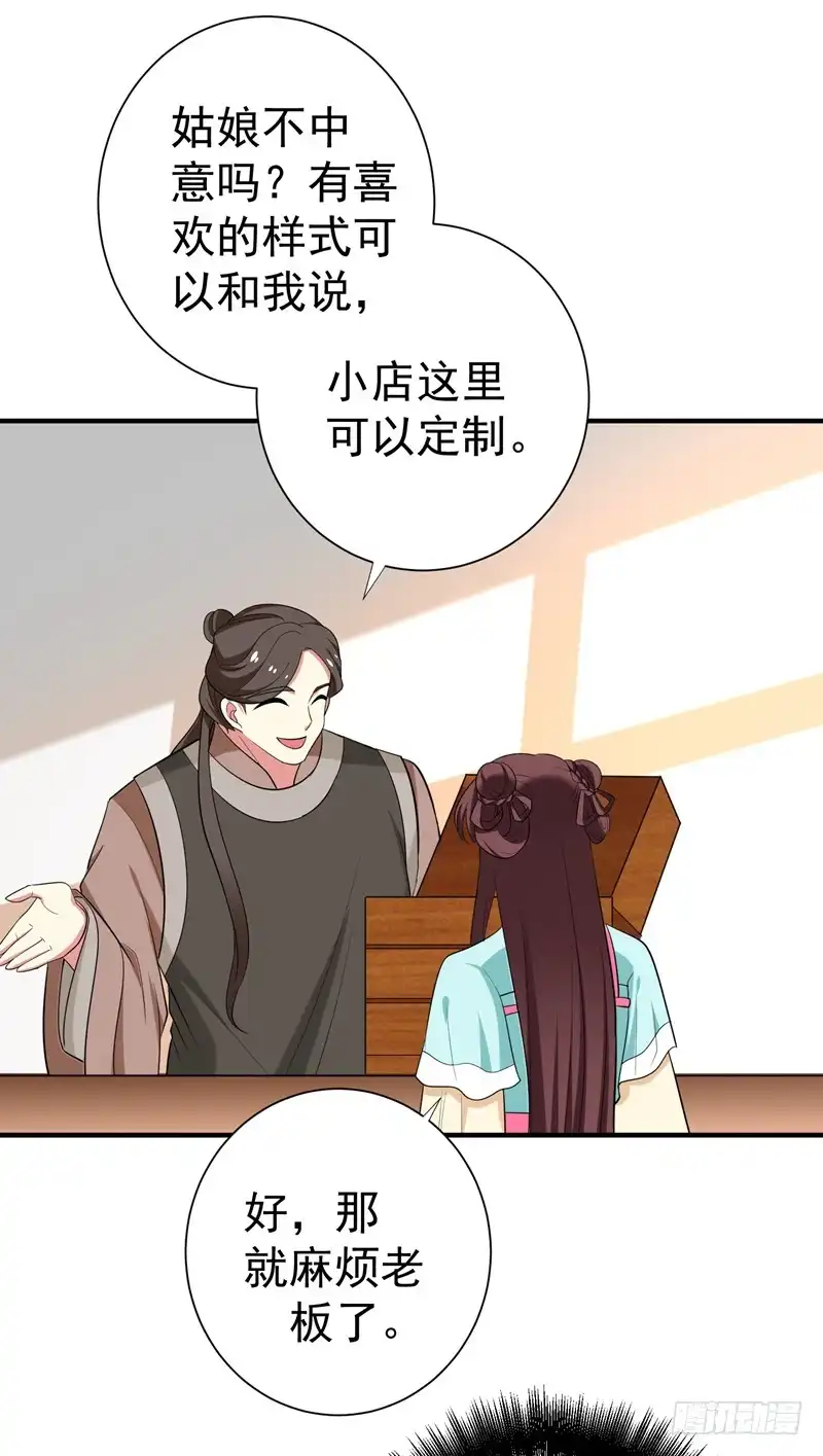 《暴力俏丫头》85 上辈子是你杀了我 第6页