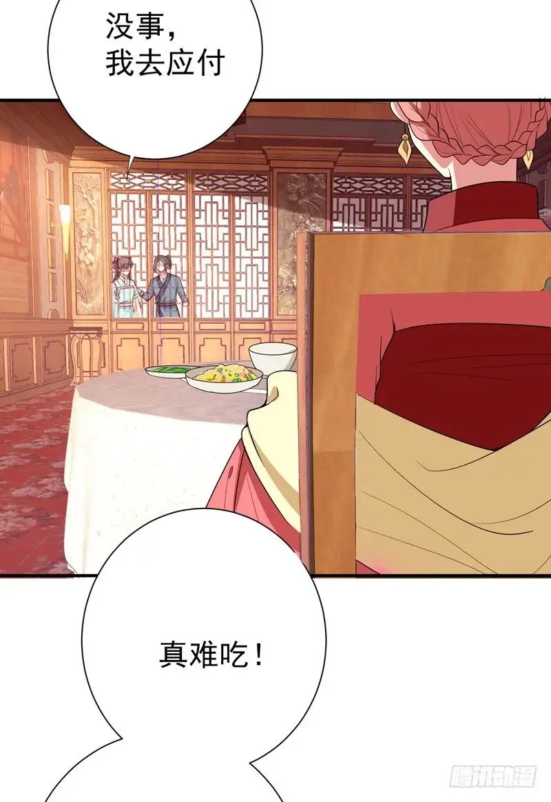 《暴力俏丫头》85 上辈子是你杀了我 第12页