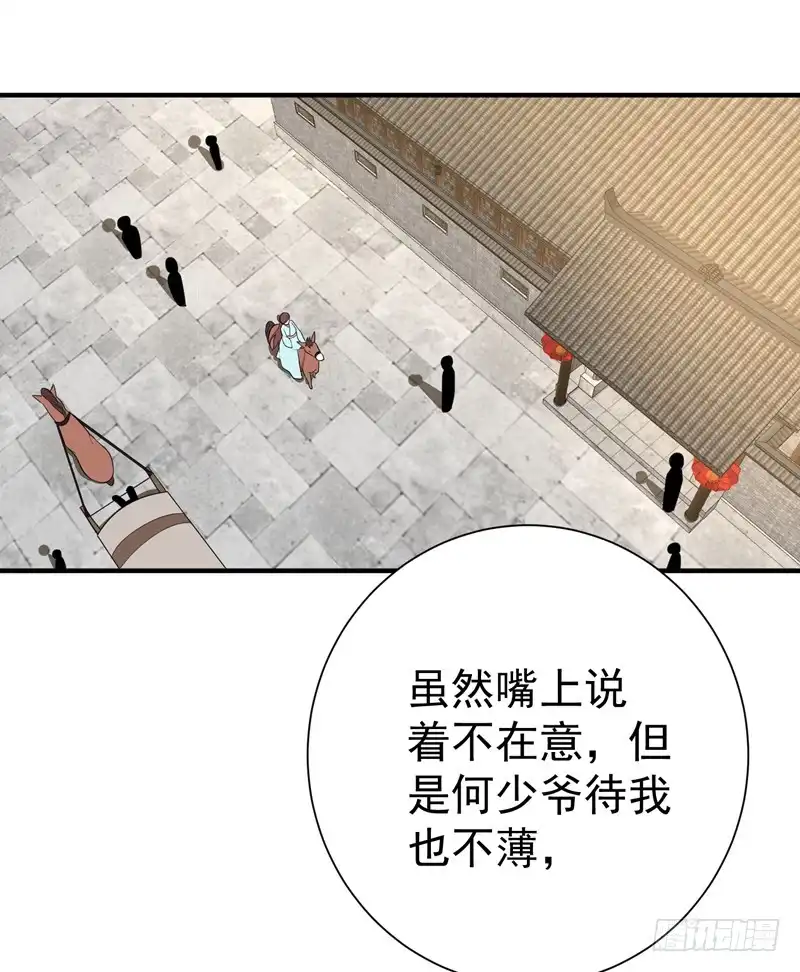 《暴力俏丫头》85 上辈子是你杀了我 第1页