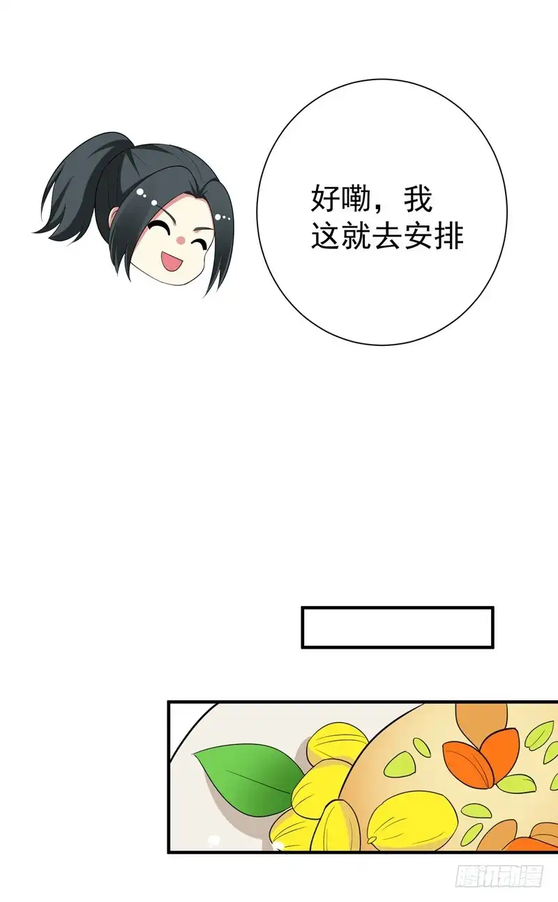 《暴力俏丫头》85 上辈子是你杀了我 第23页