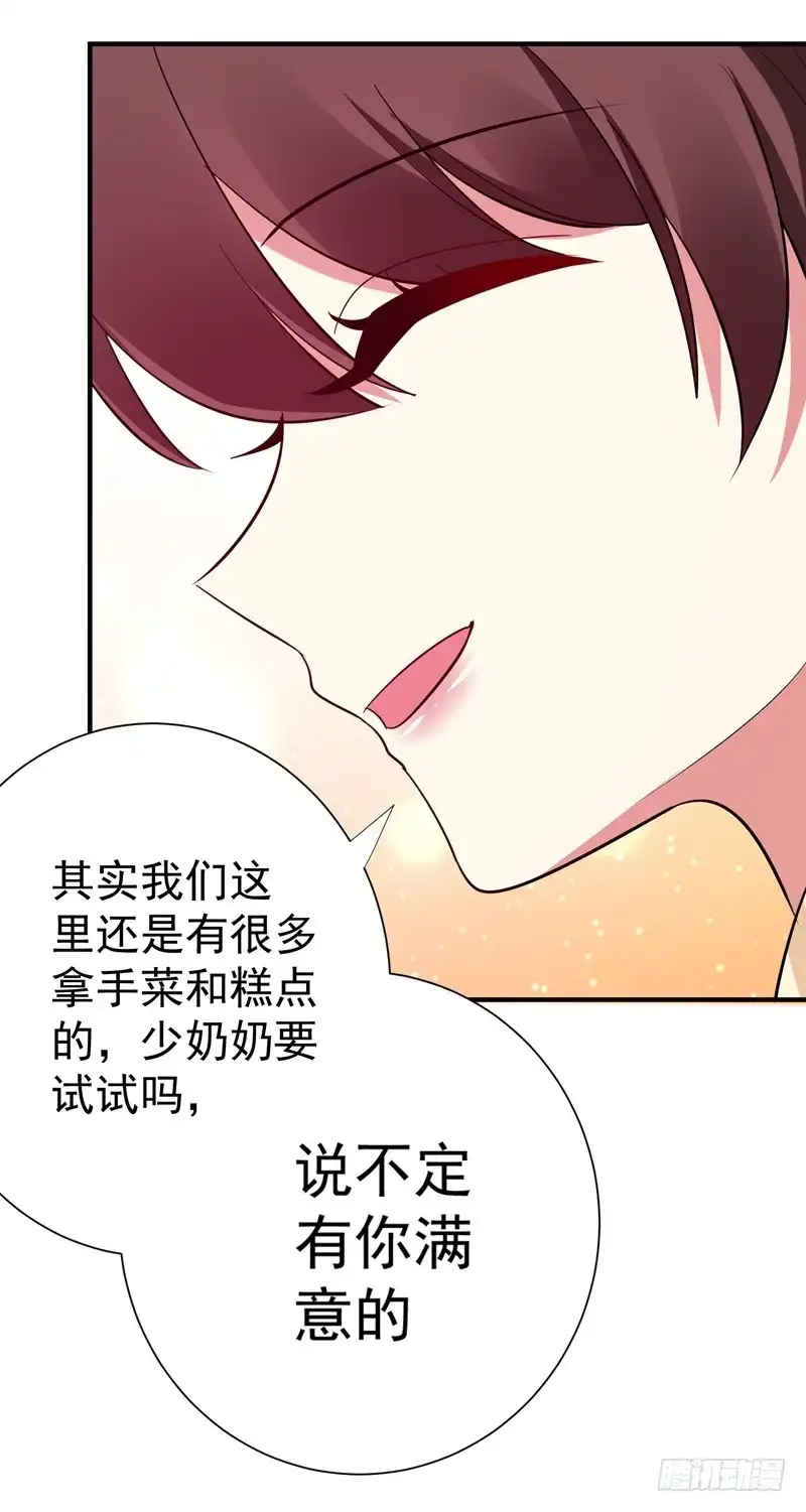 《暴力俏丫头》85 上辈子是你杀了我 第19页