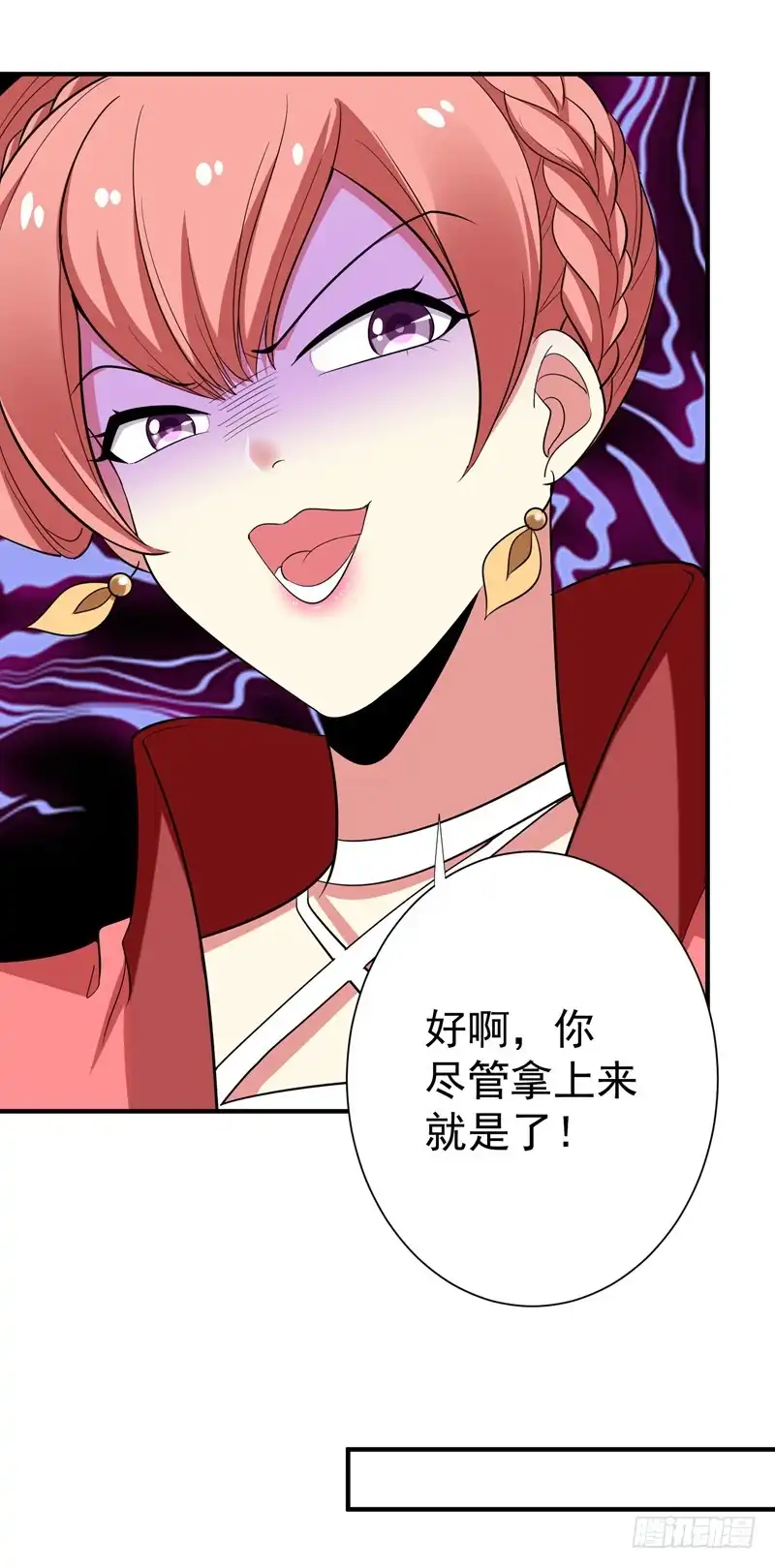 《暴力俏丫头》85 上辈子是你杀了我 第20页