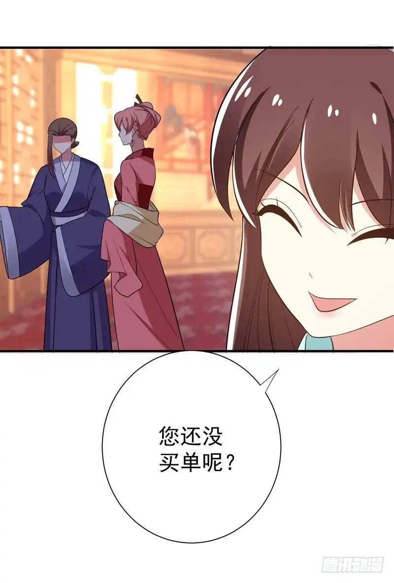 《暴力俏丫头》85 上辈子是你杀了我 第30页