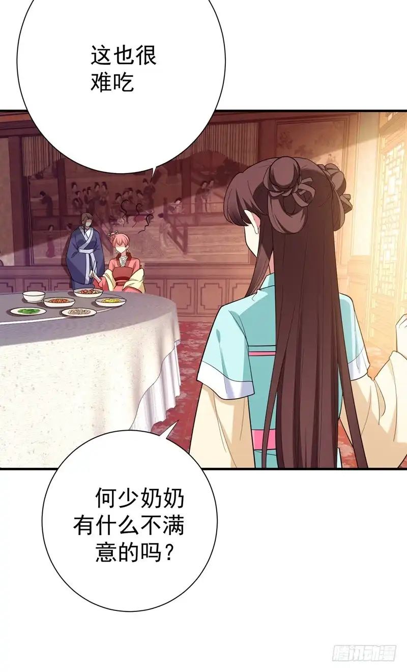 《暴力俏丫头》85 上辈子是你杀了我 第13页
