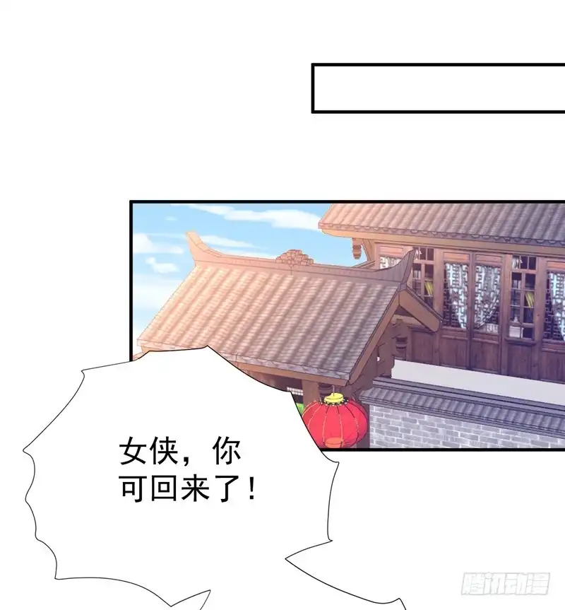 《暴力俏丫头》85 上辈子是你杀了我 第7页