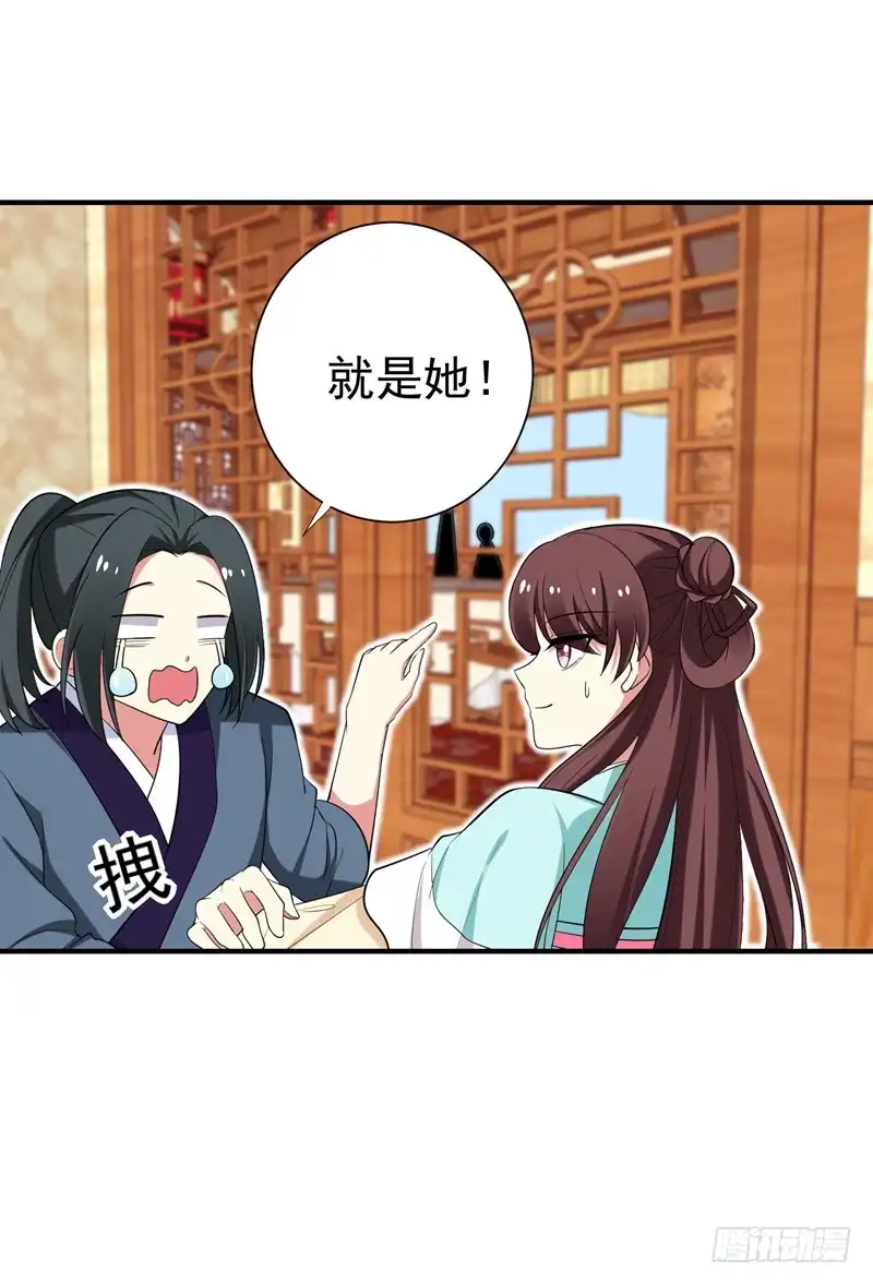 《暴力俏丫头》85 上辈子是你杀了我 第9页