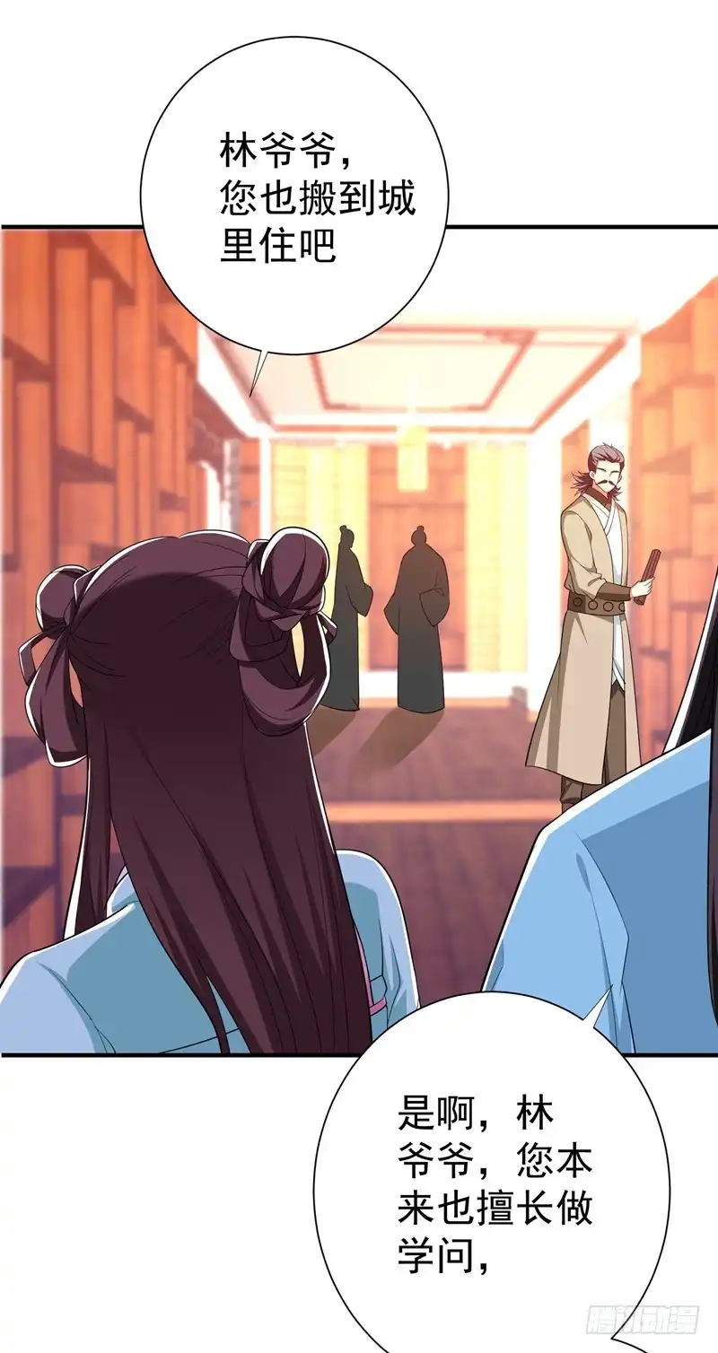 《暴力俏丫头》86 整治高婉贞 第22页