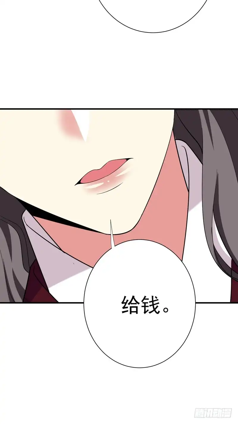 《暴力俏丫头》86 整治高婉贞 第9页
