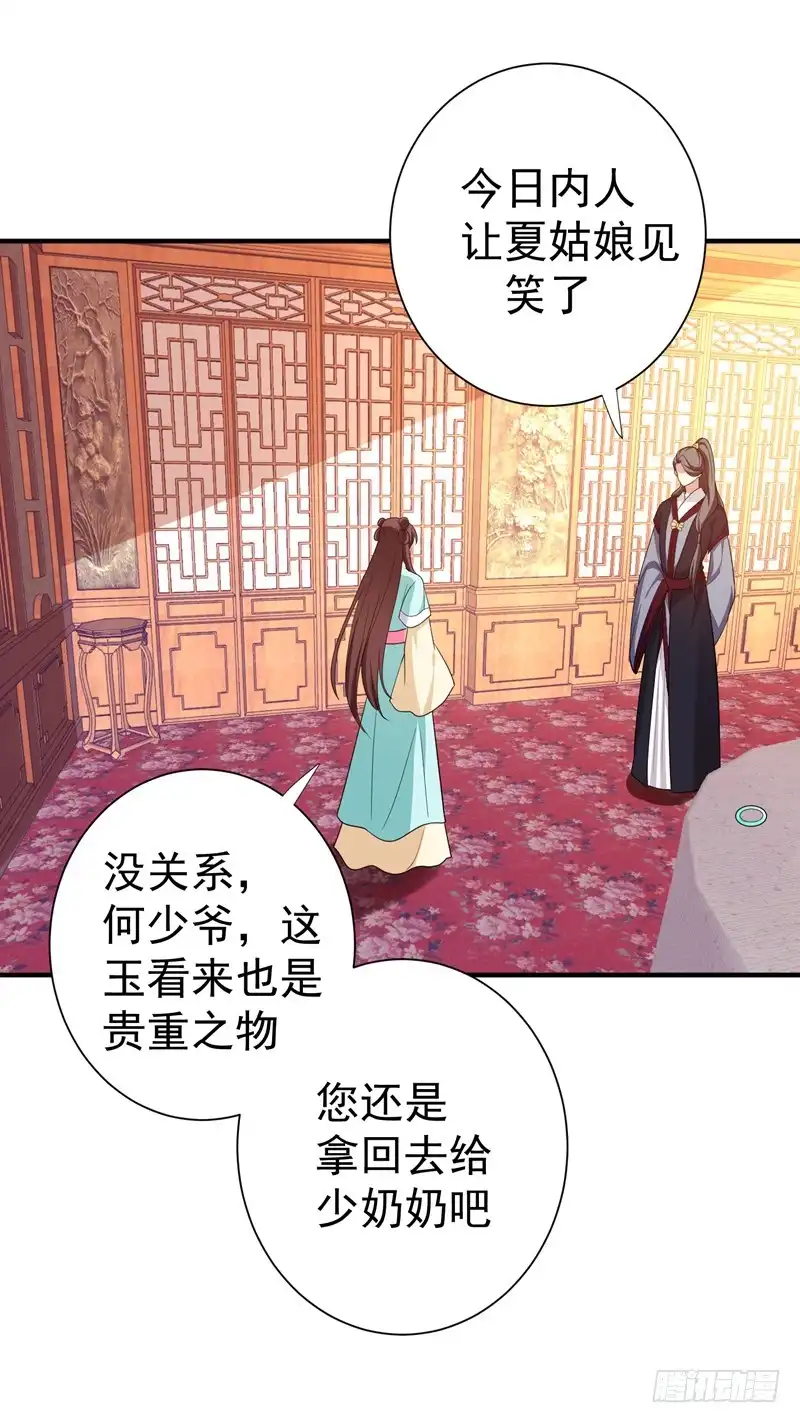 《暴力俏丫头》86 整治高婉贞 第14页