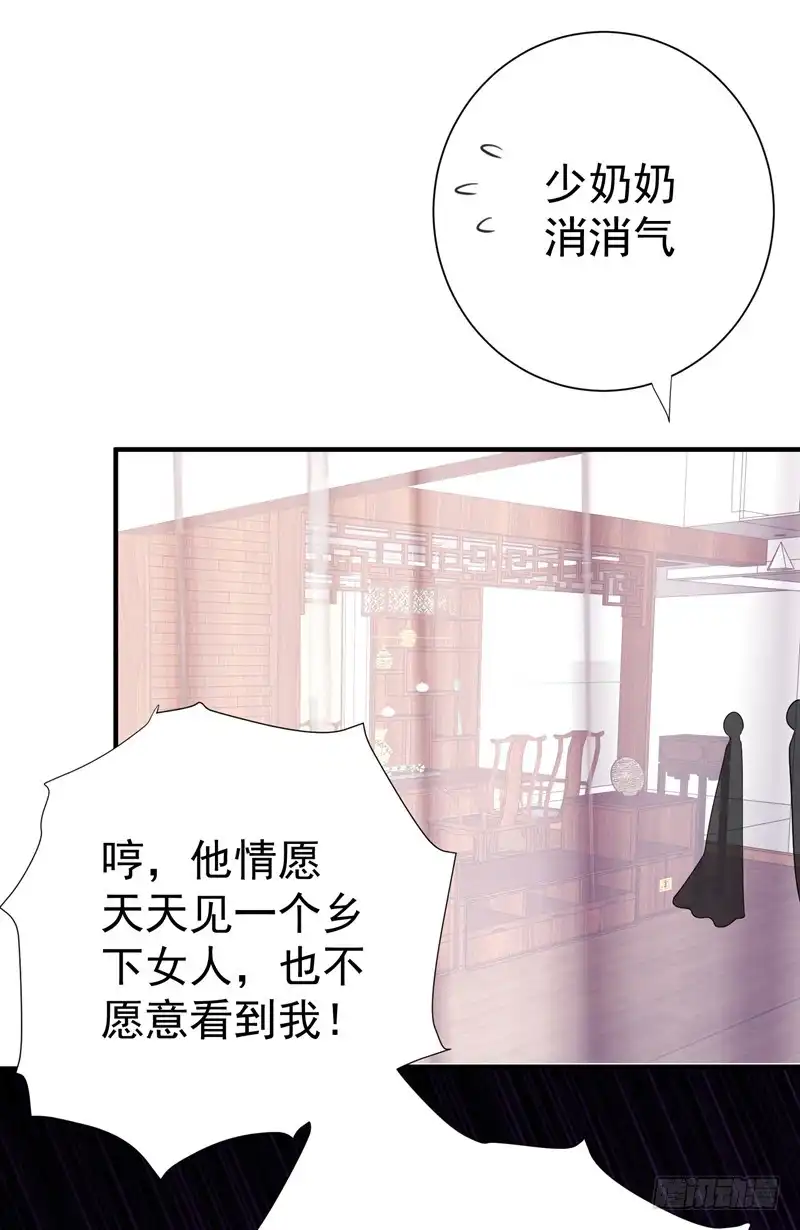 《暴力俏丫头》86 整治高婉贞 第18页
